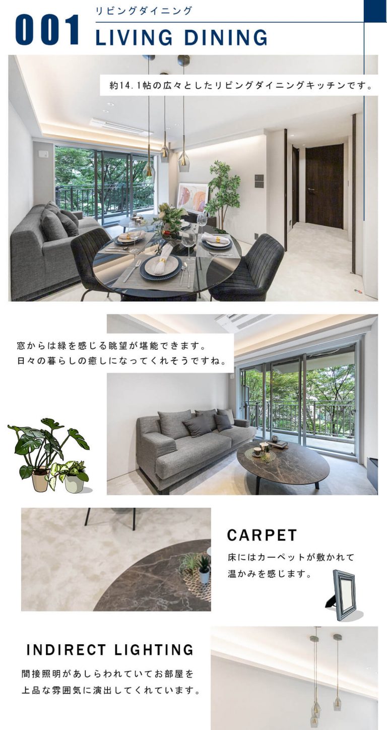 001リビングダイニング,LIVINGDINING