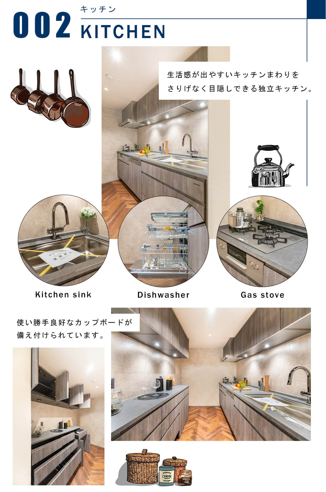 002キッチン,KITCHEN