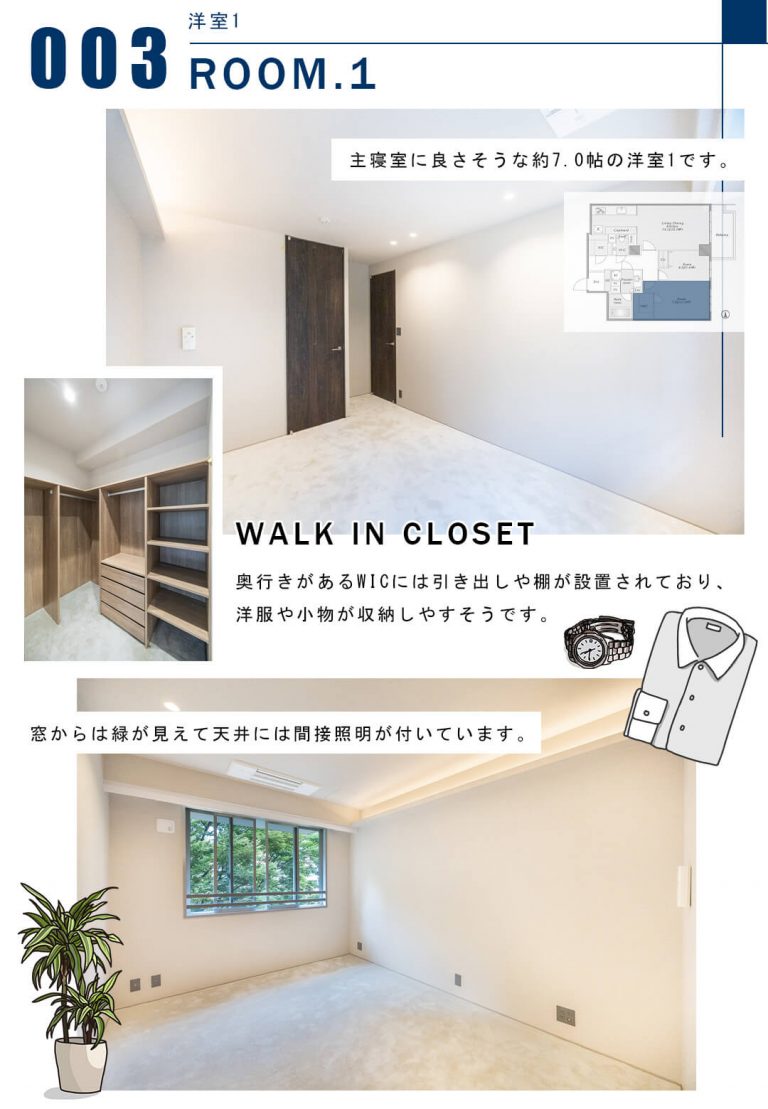 003洋室1,ROOM.1