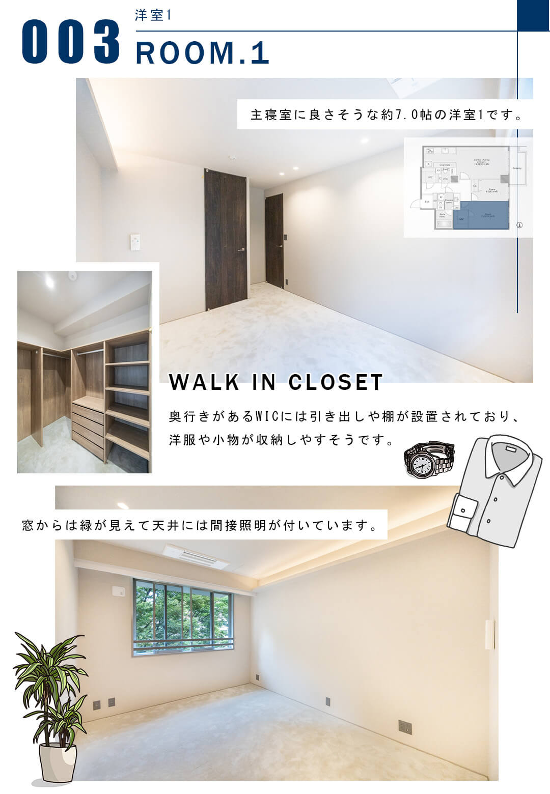 003洋室1,ROOM.1