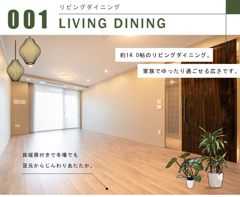 ルモンド代官山のリビングダイニング