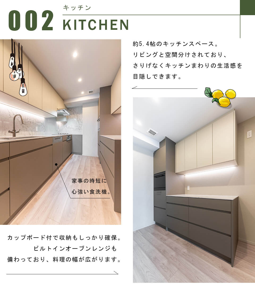 ルモンド代官山のキッチン