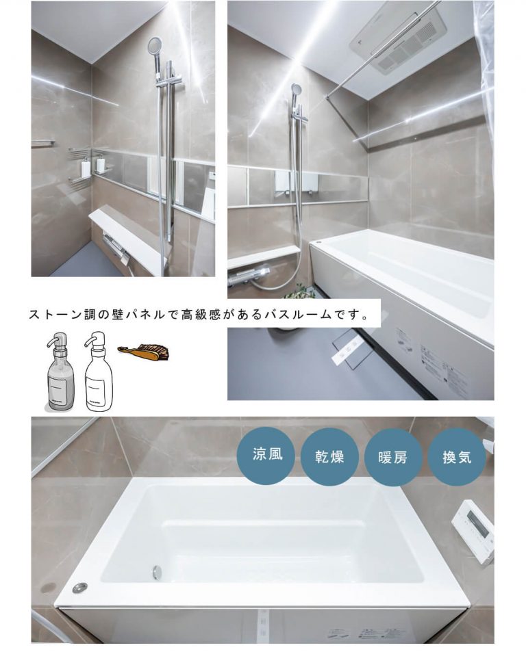 ファミールグラン用賀イクスヴィアの浴室