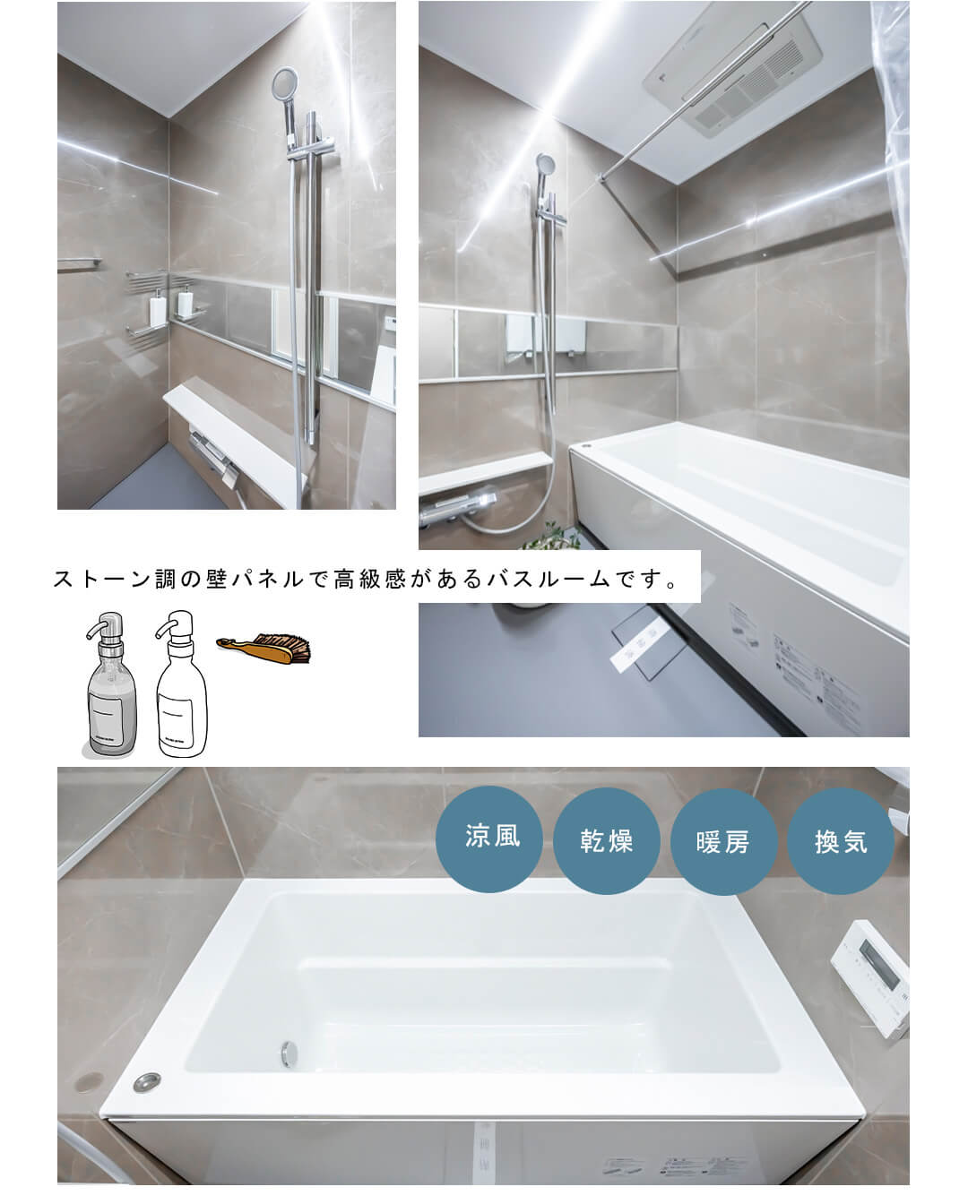 ファミールグラン用賀イクスヴィアの浴室