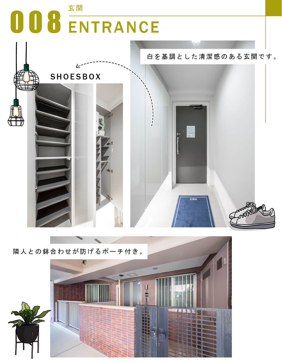 008玄関,ENTRANCE