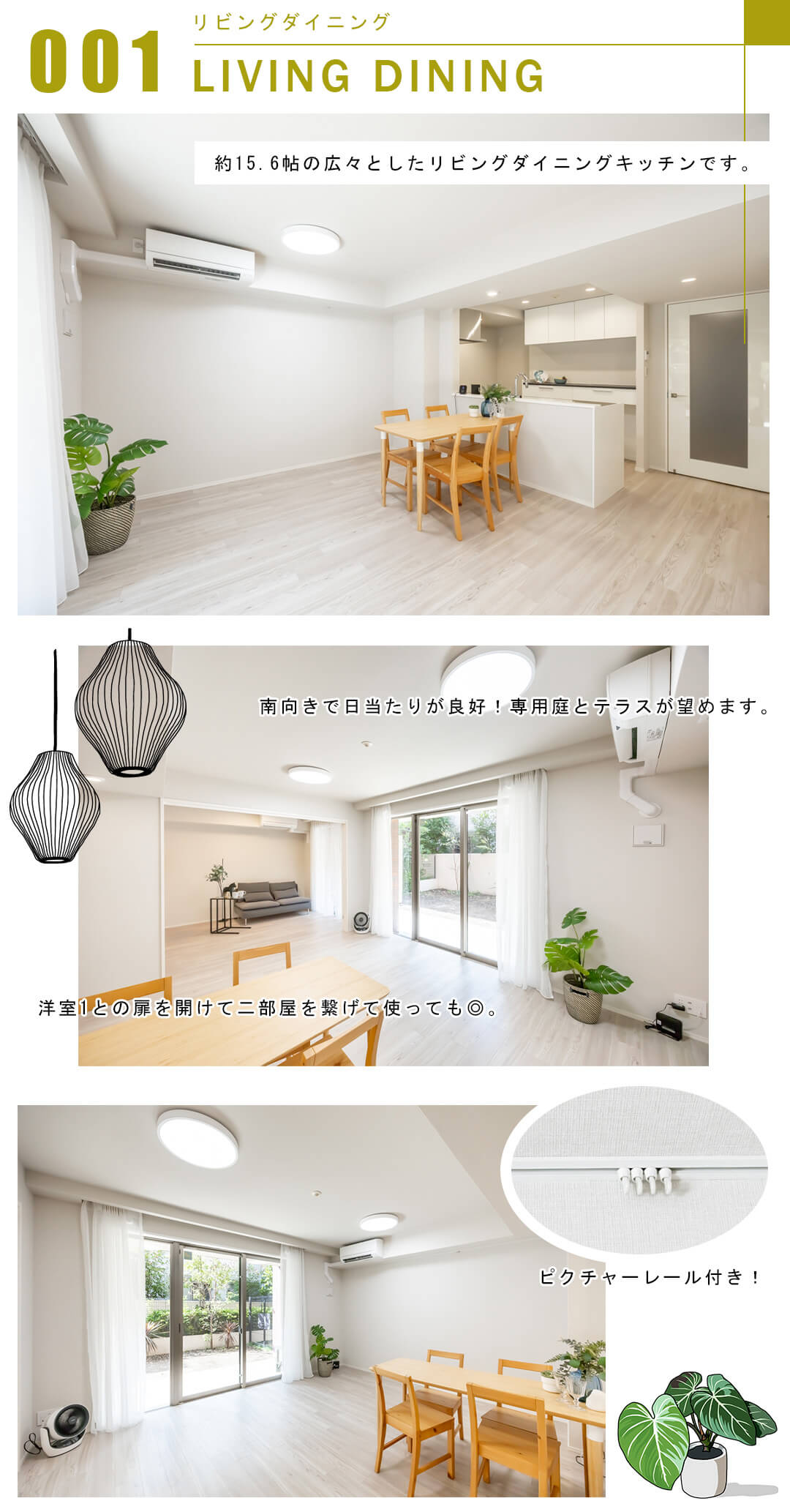 001リビングダイニング,LIVINGDINING