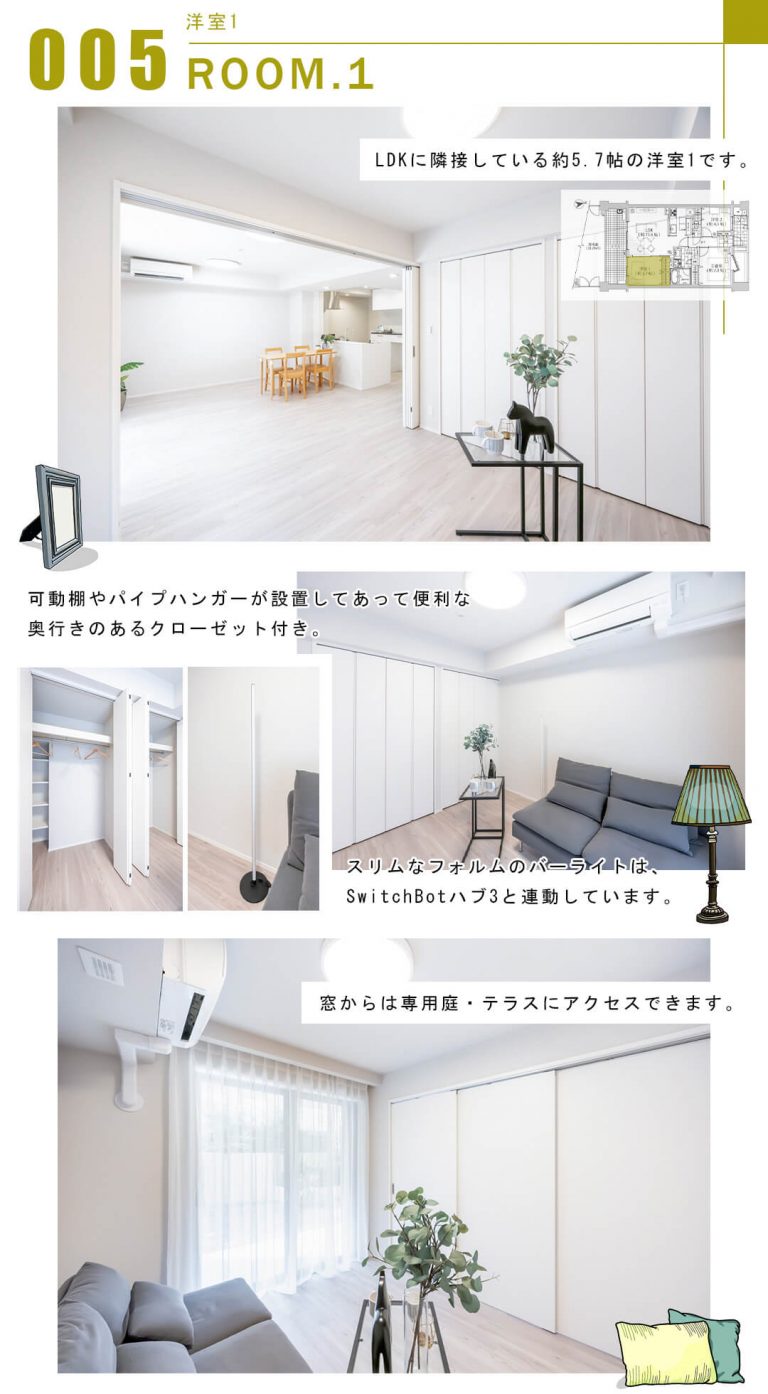 005洋室1,ROOM.1