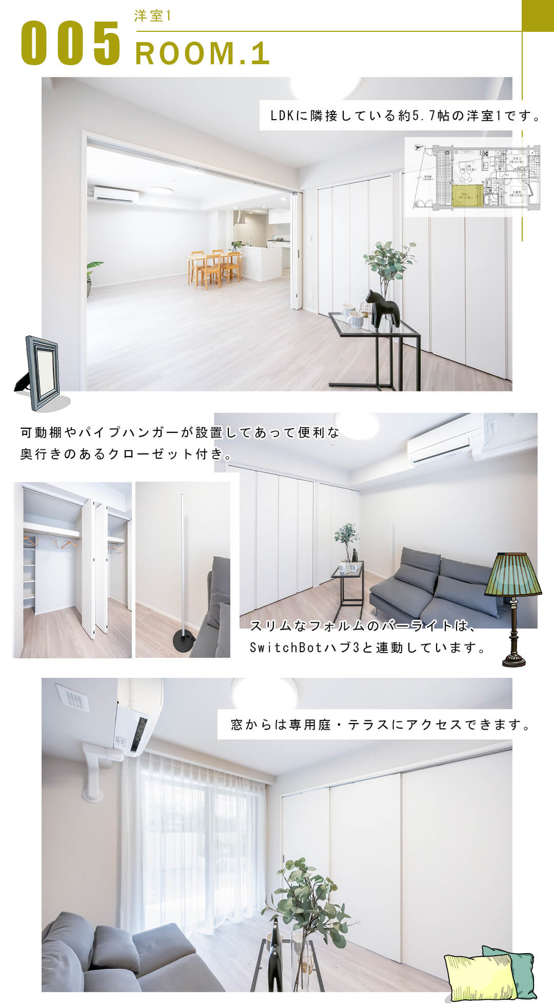 005洋室1,ROOM.1
