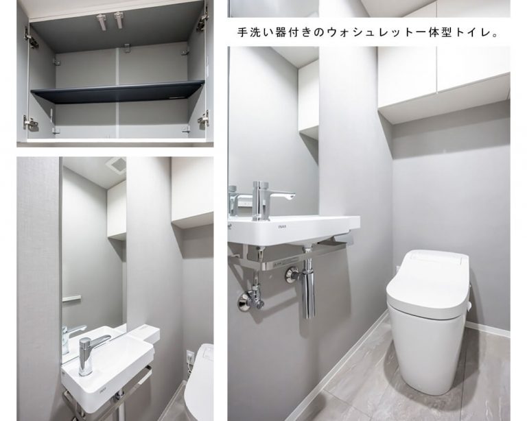 ファミールグラン用賀イクスヴィアのトイレ