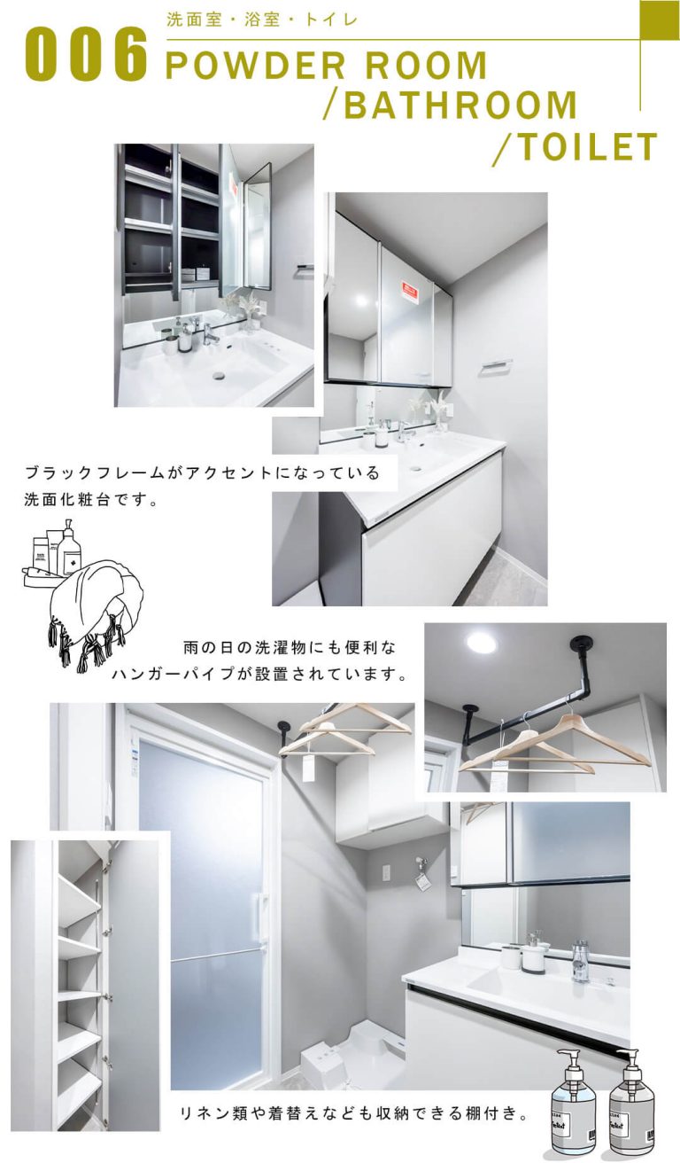 006洗面室,浴室,トイレ,POWDERROOM,BATHROOM,TOILET