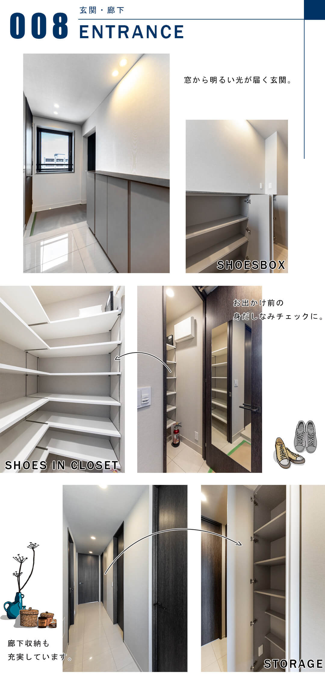 アトラス青山レジデンシャの玄関と廊下