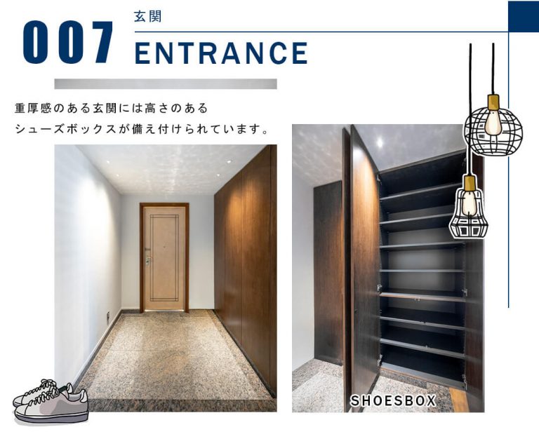 007玄関,ENTRANCE