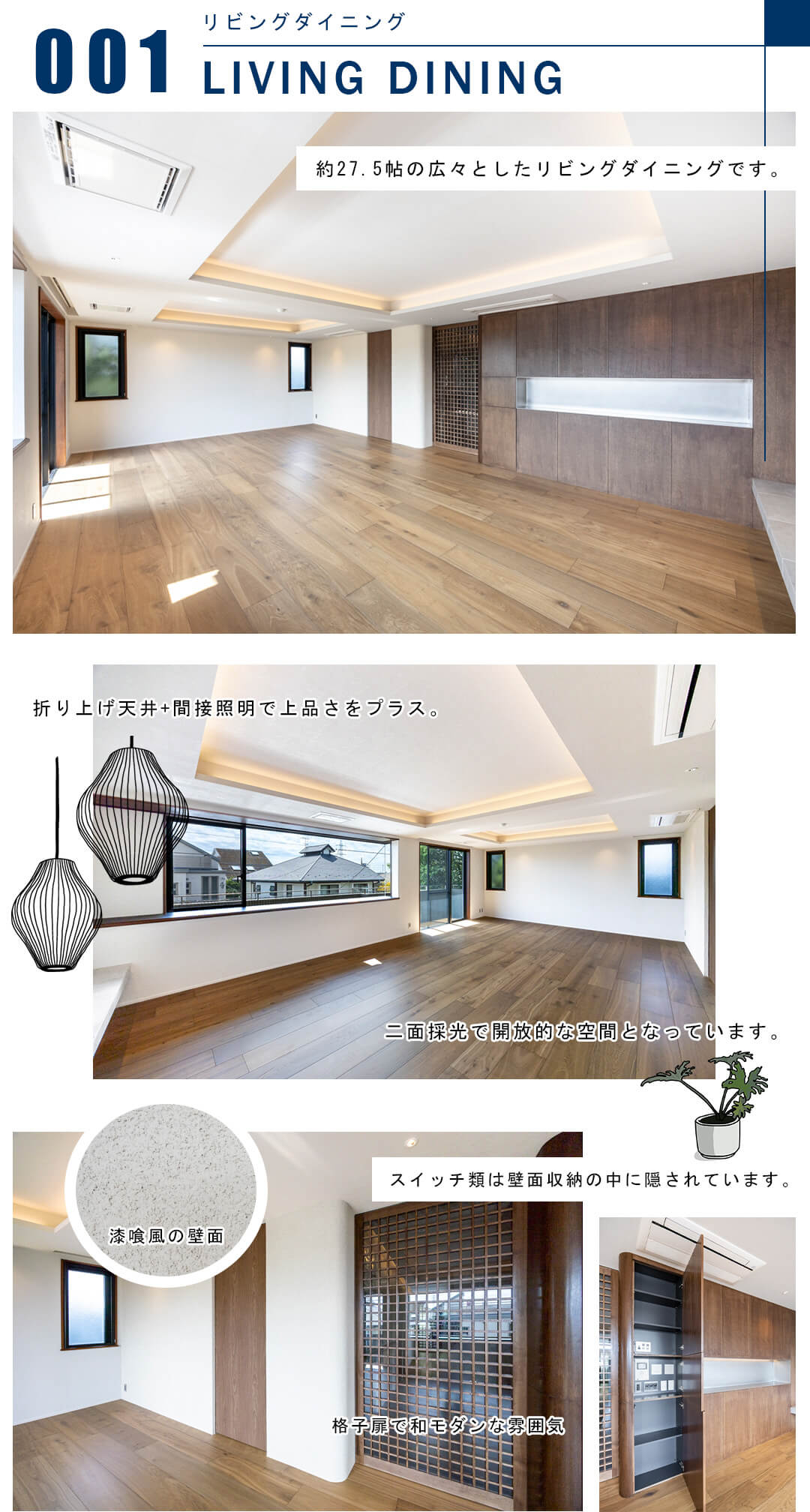 001リビングダイニング,LIVINGDINING