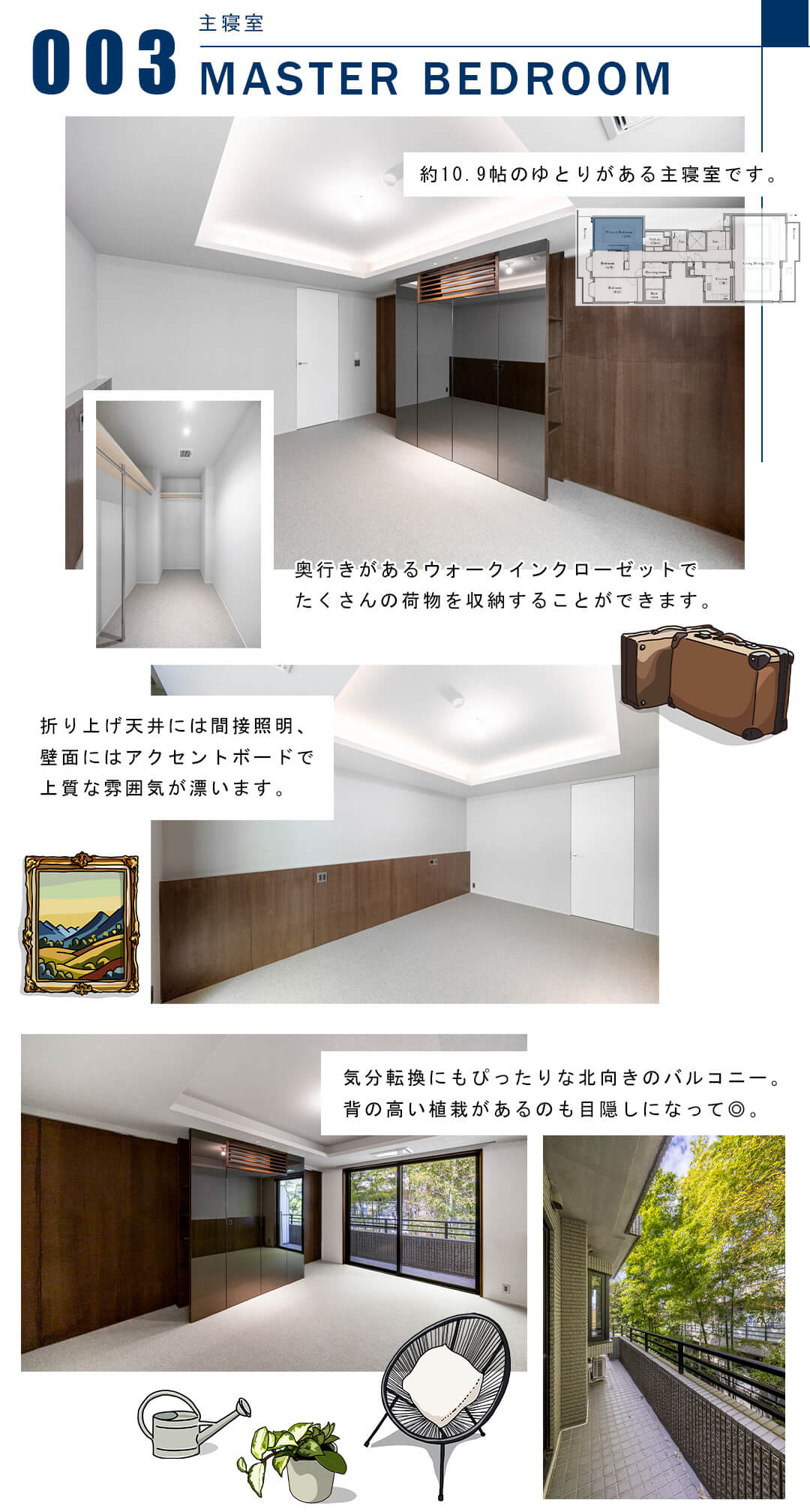 003主寝室,MASTERBEDROOM