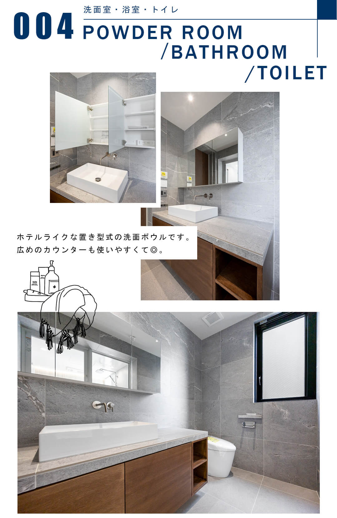 004洗面室,浴室,トイレ,POWDERROOM,BATHROOM,TOILET