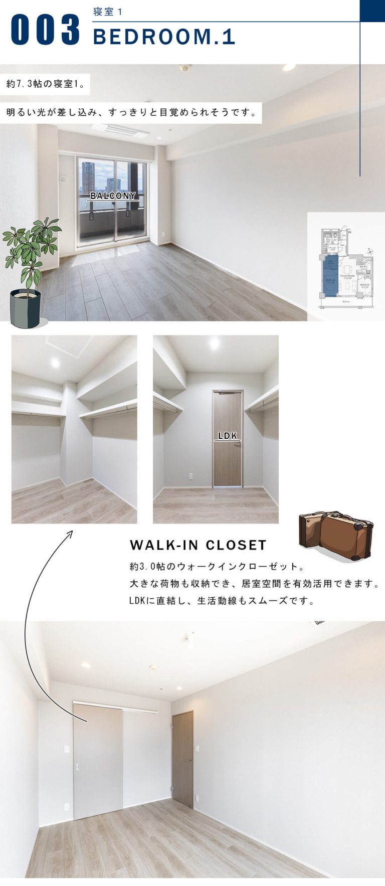 代官山アドレスの寝室