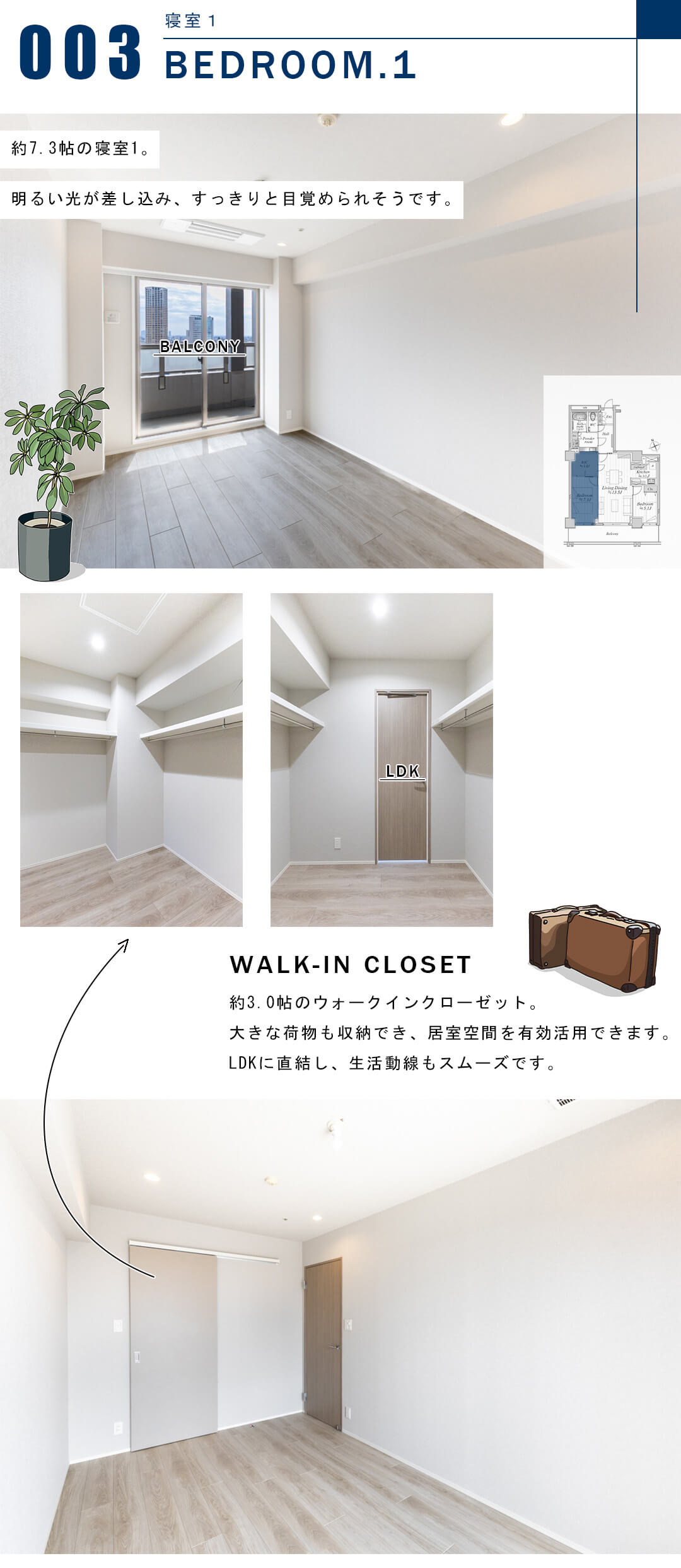 代官山アドレスの寝室