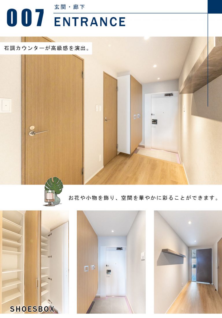 代官山アドレスの玄関と廊下