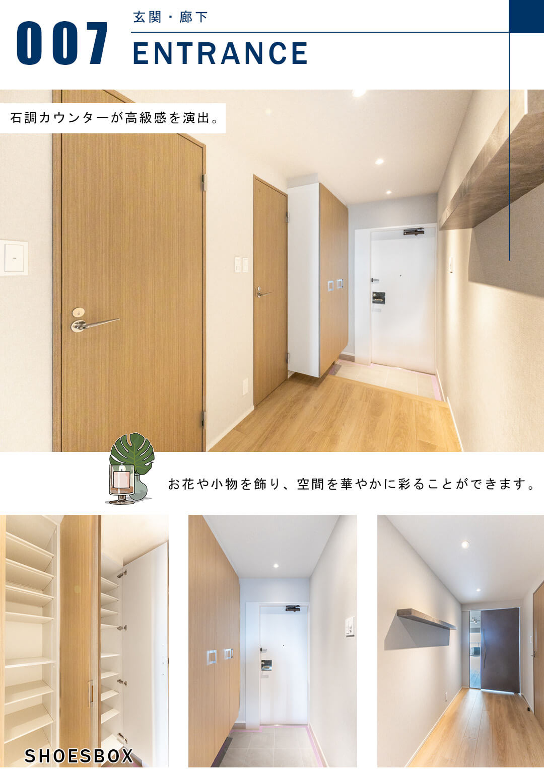 代官山アドレスの玄関と廊下