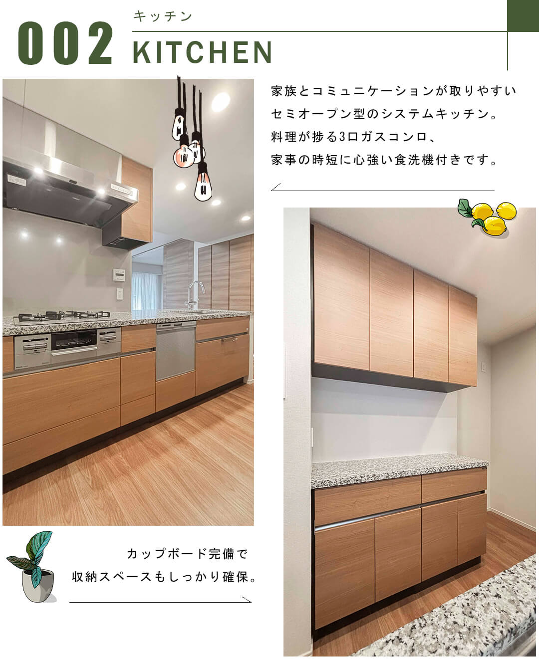 ブランズ文京護国寺のキッチン