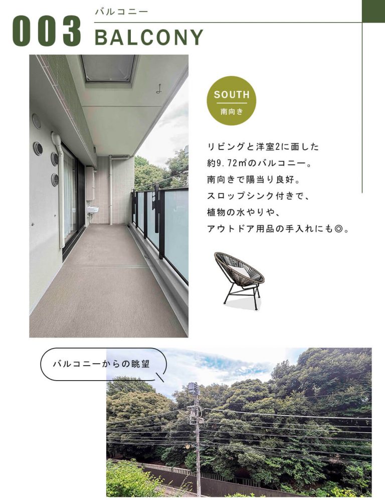 ブランズ文京護国寺のバルコニー