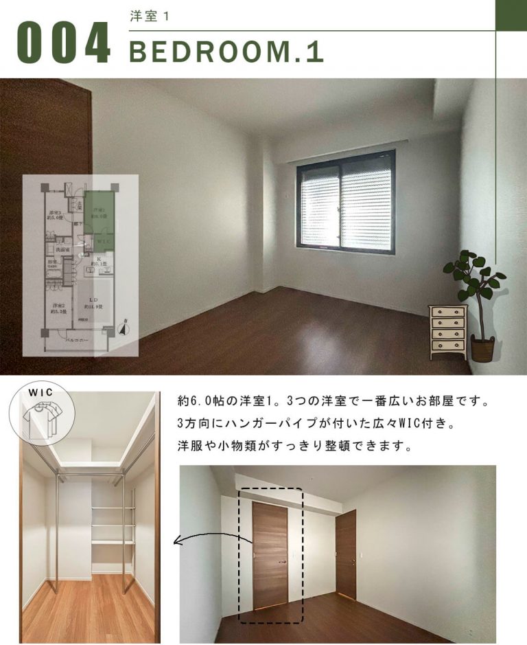 ブランズ文京護国寺の洋室1