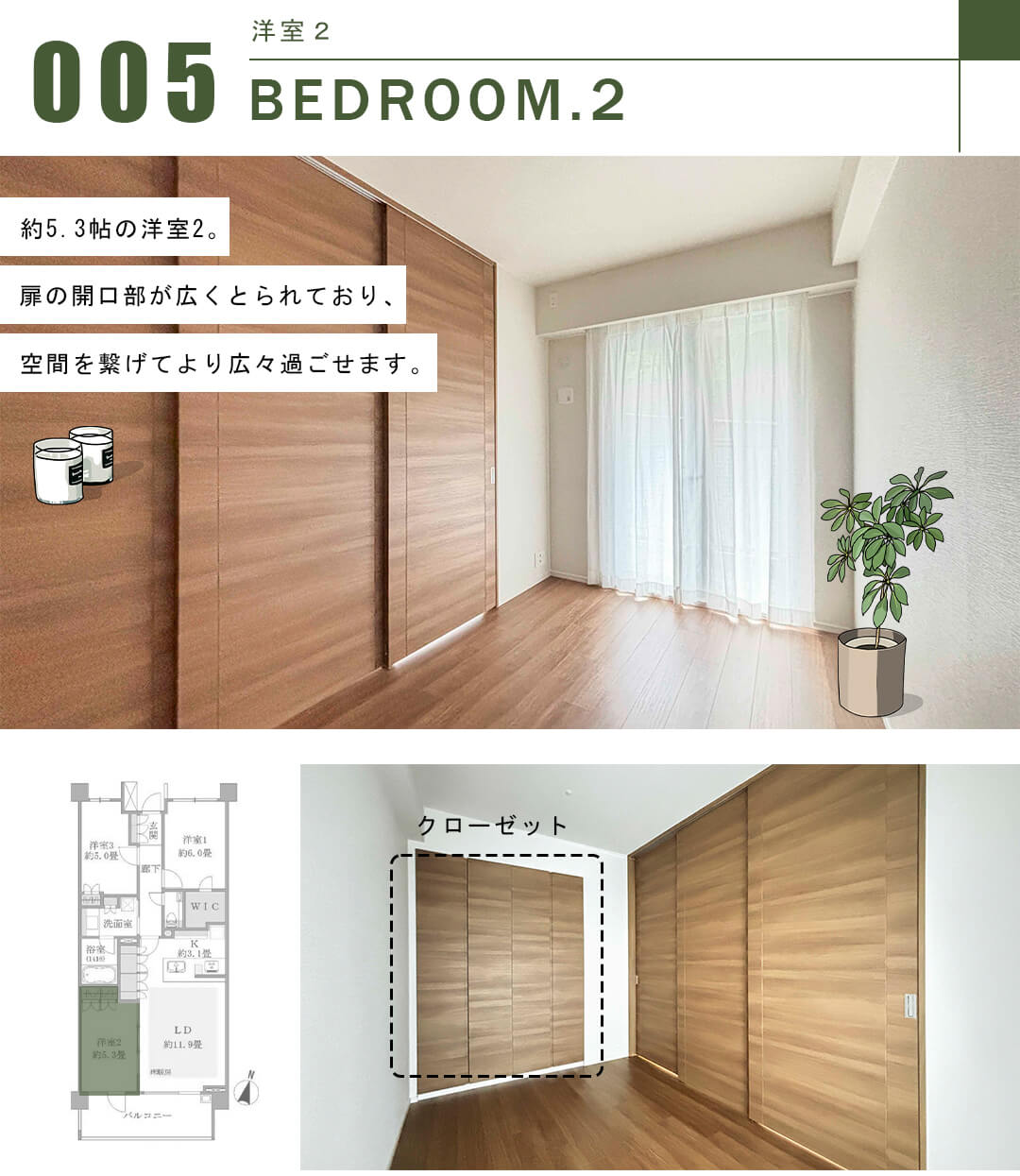 ブランズ文京護国寺の洋室2
