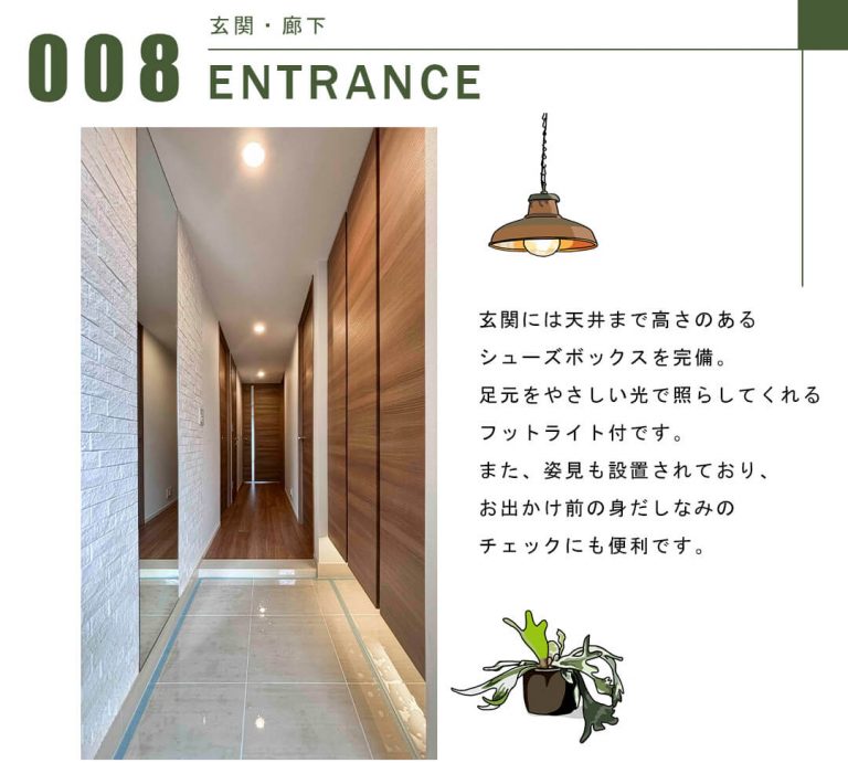 ブランズ文京護国寺の玄関・廊下