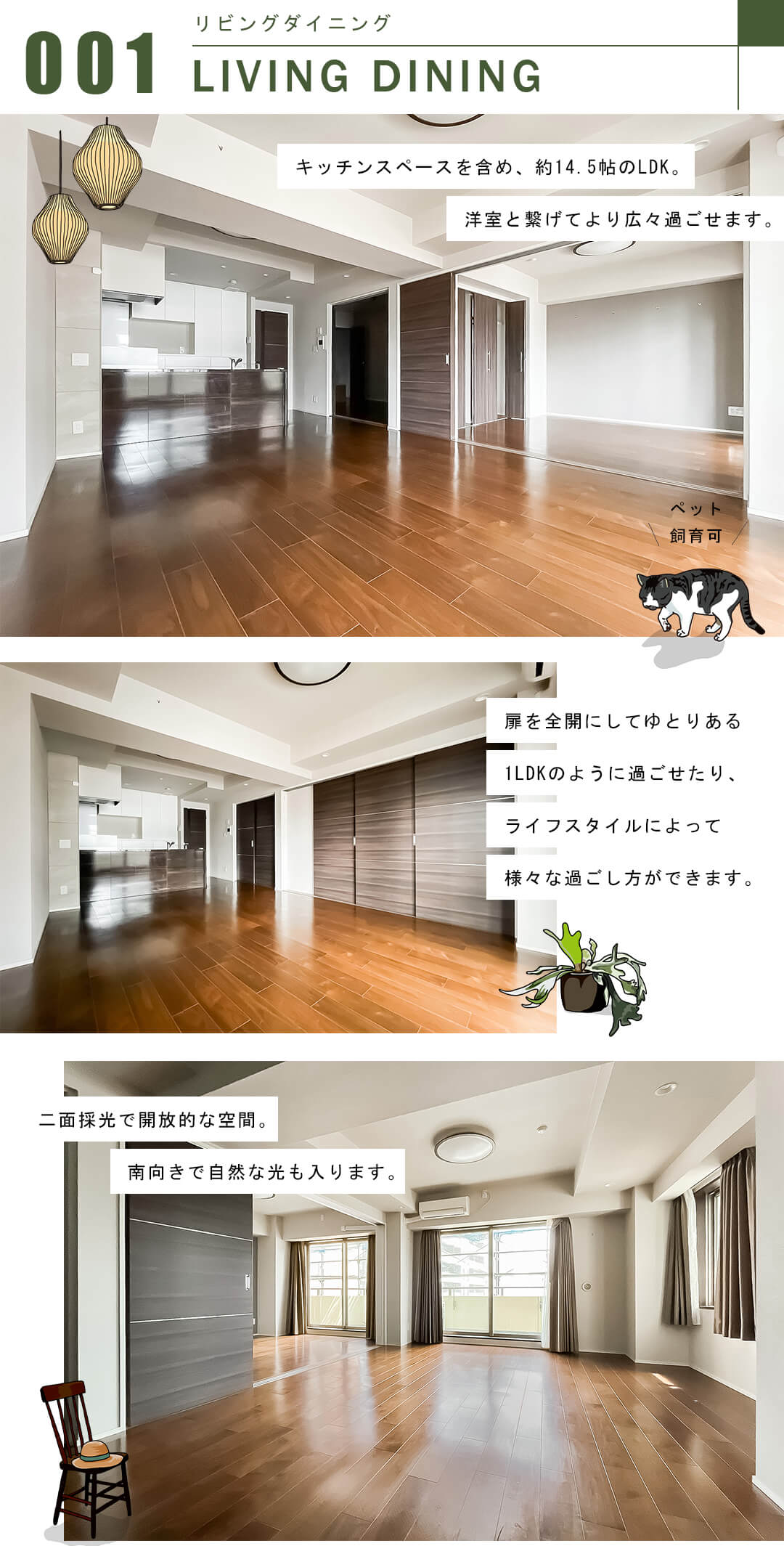 パルテール目黒青葉台のリビングダイニング