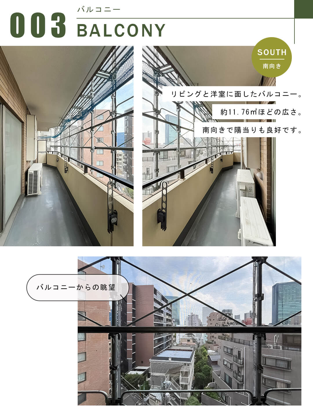 パルテール目黒青葉台のバルコニー