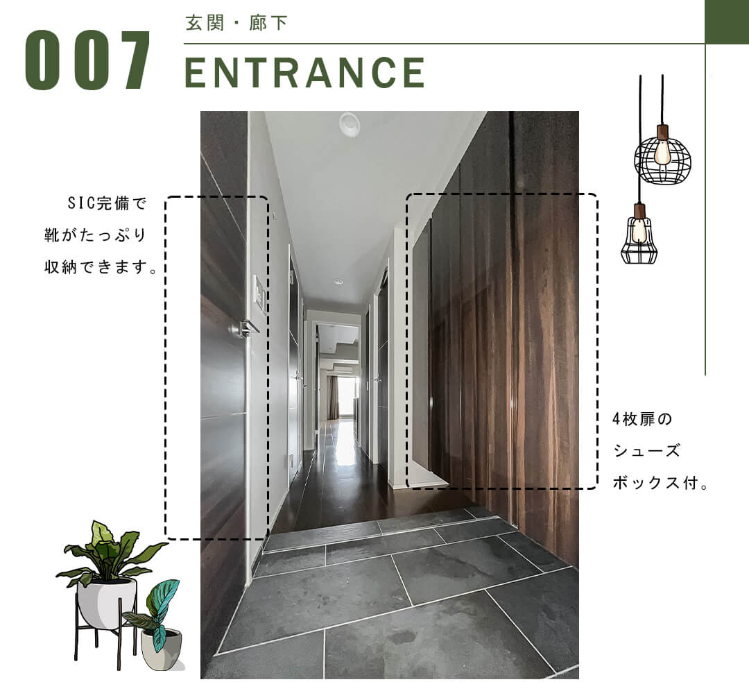 パルテール目黒青葉台の玄関・廊下