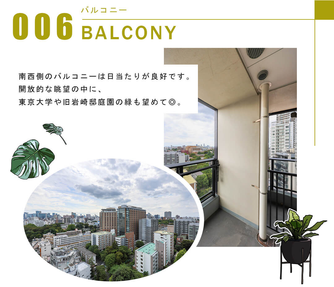 006バルコニー,BALCONY