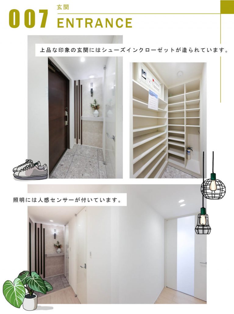 007玄関,ENTRANCE