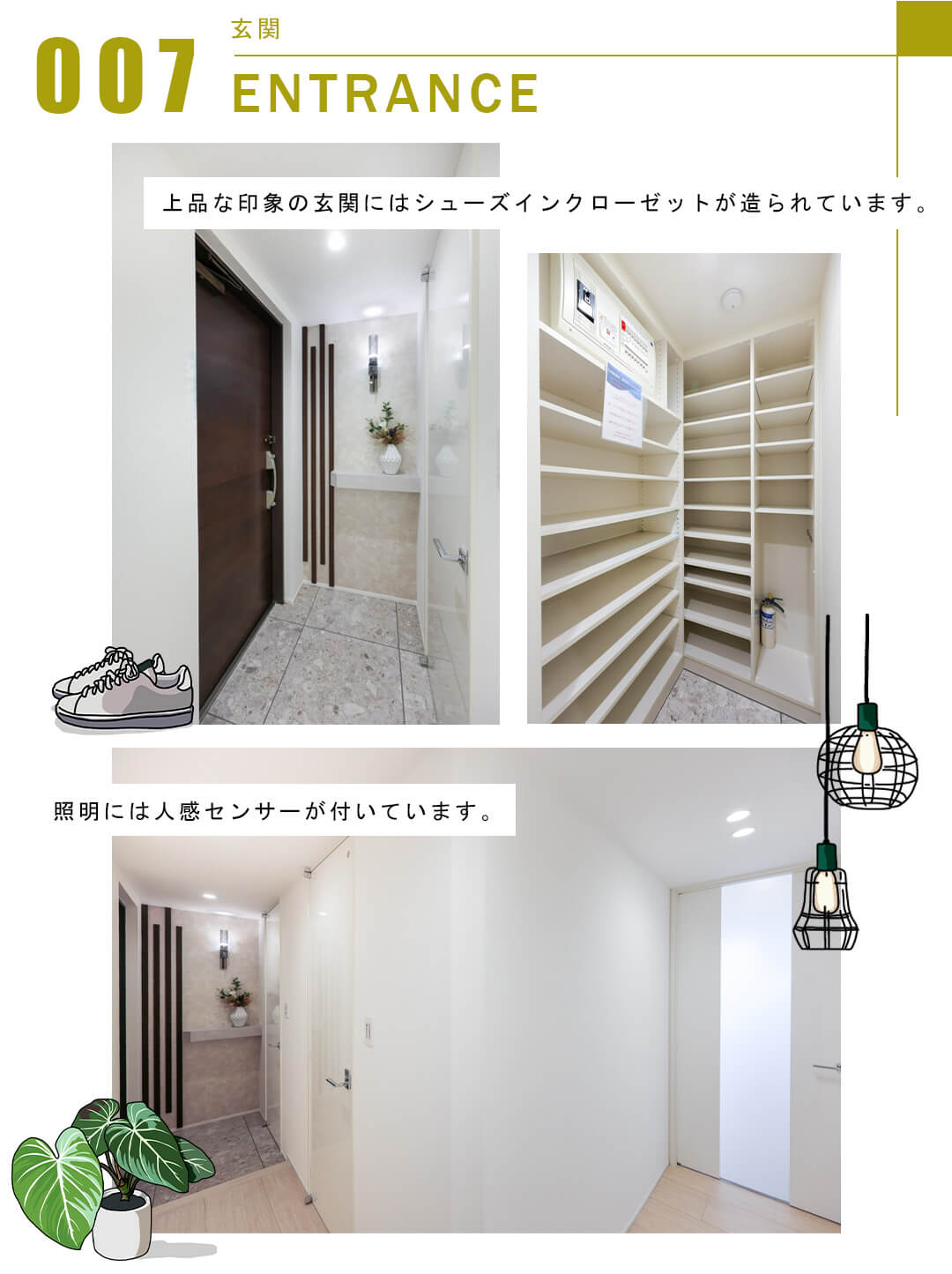 007玄関,ENTRANCE