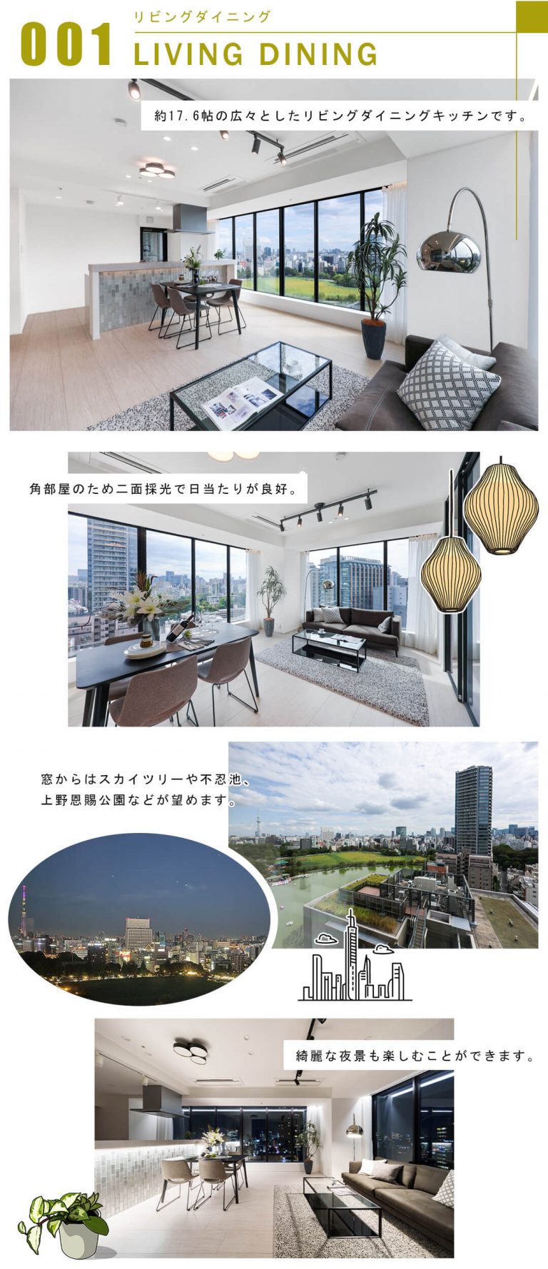 001リビングダイニング,LIVINGDINING