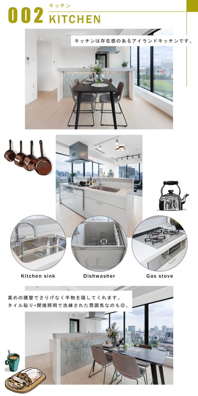 002キッチン,KITCHEN