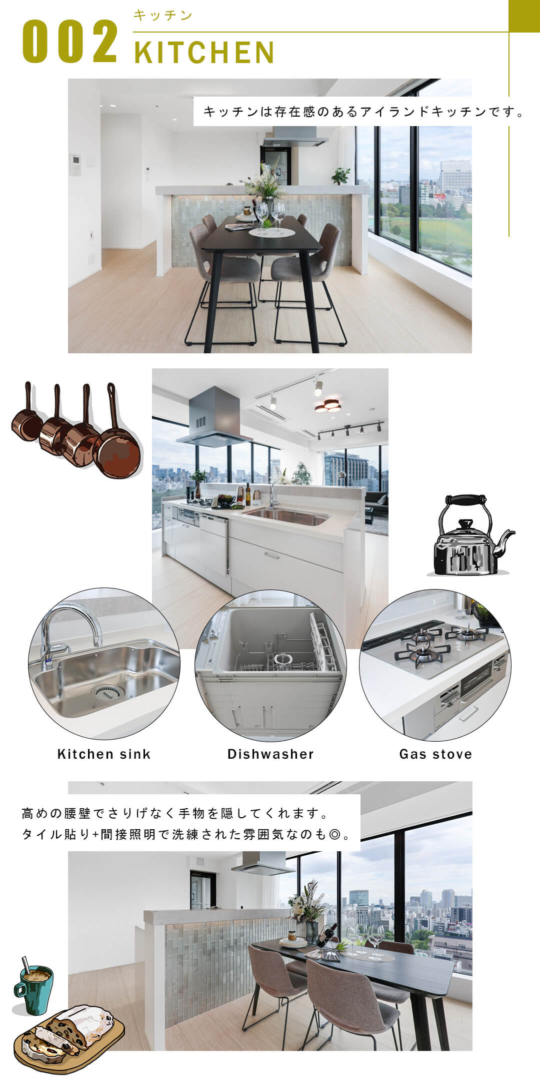 002キッチン,KITCHEN