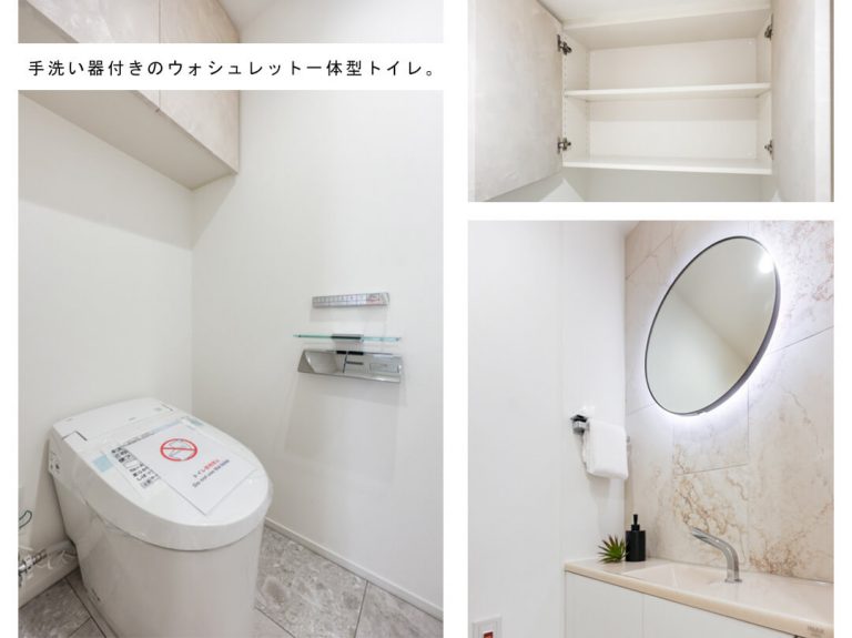 パークタワー上野池之端のトイレ