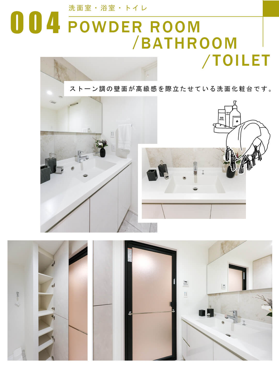 004洗面室,浴室,トイレ,POWDERROOM,BATHROOM,TOILET
