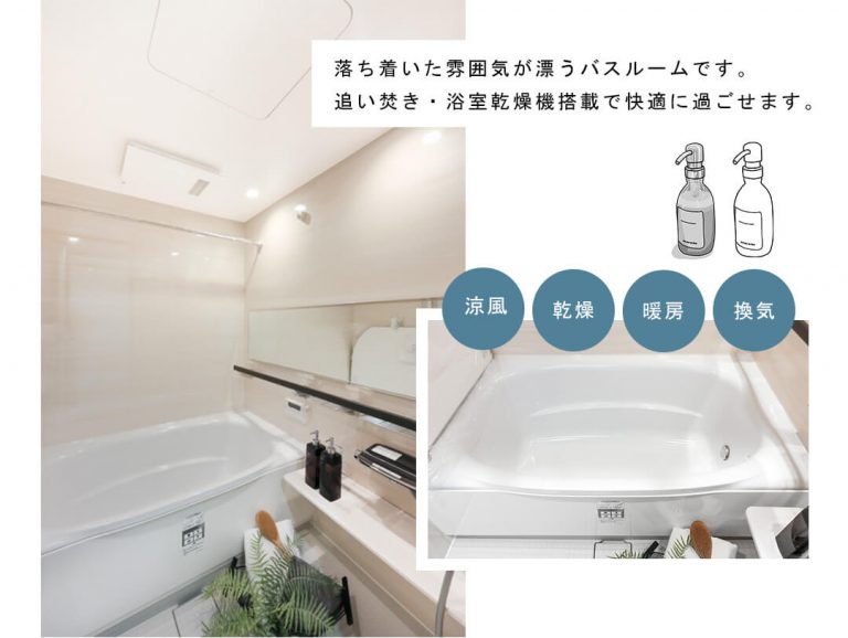 パークタワー上野池之端の浴室