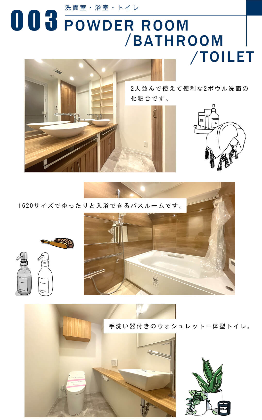 003洗面室,浴室,トイレ,POWDERROOM,BATHROOM,TOILET