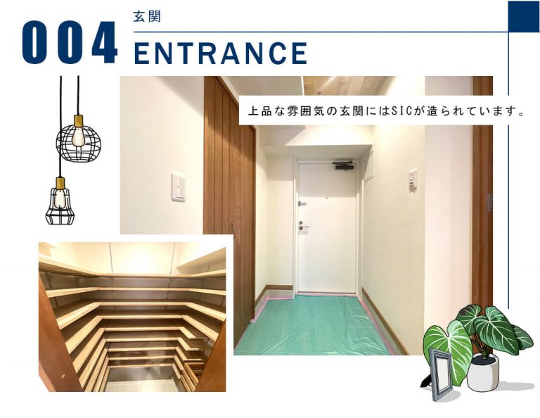 004玄関,ENTRANCE