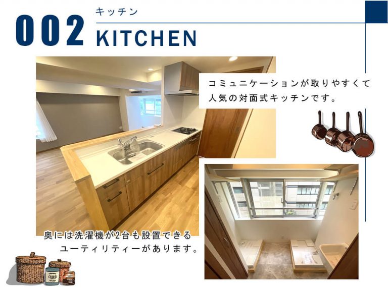 002キッチン,KITCHEN