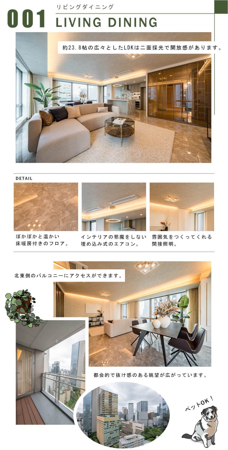 001リビングダイニング,LIVINGDINING