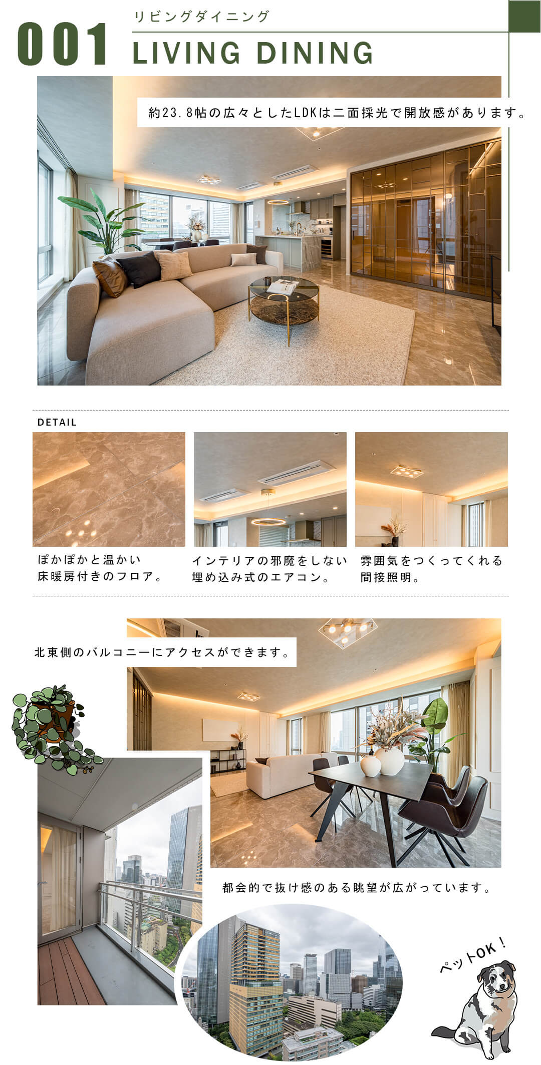 001リビングダイニング,LIVINGDINING