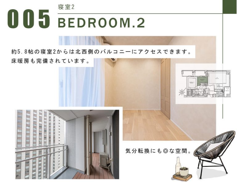 005寝室2,BEDROOM.2