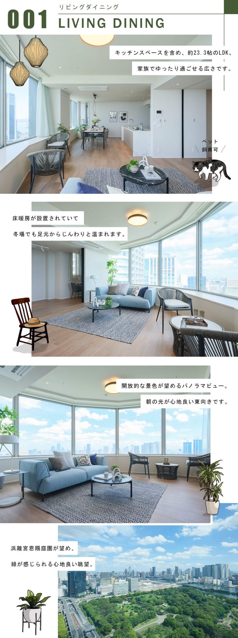 東京ツインパークスライトウイングのリビングダイニング