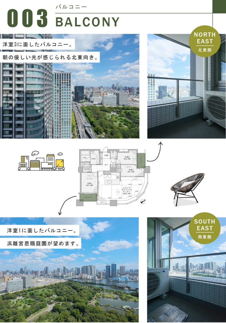 東京ツインパークスライトウイングのバルコニー