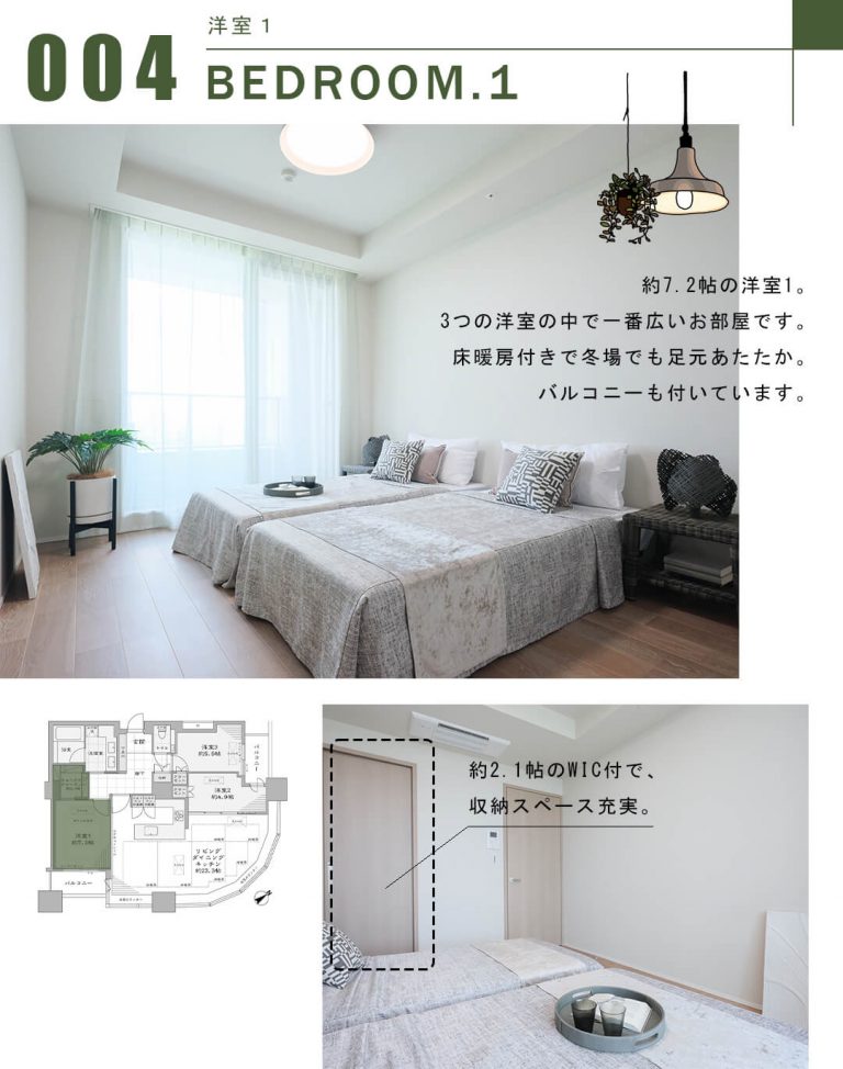 東京ツインパークスライトウイングの洋室1