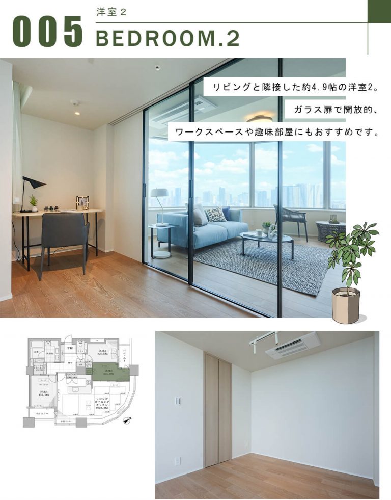 東京ツインパークスライトウイングの洋室2